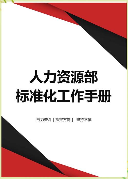 人力资源服务 赋能企业与人才的新引擎